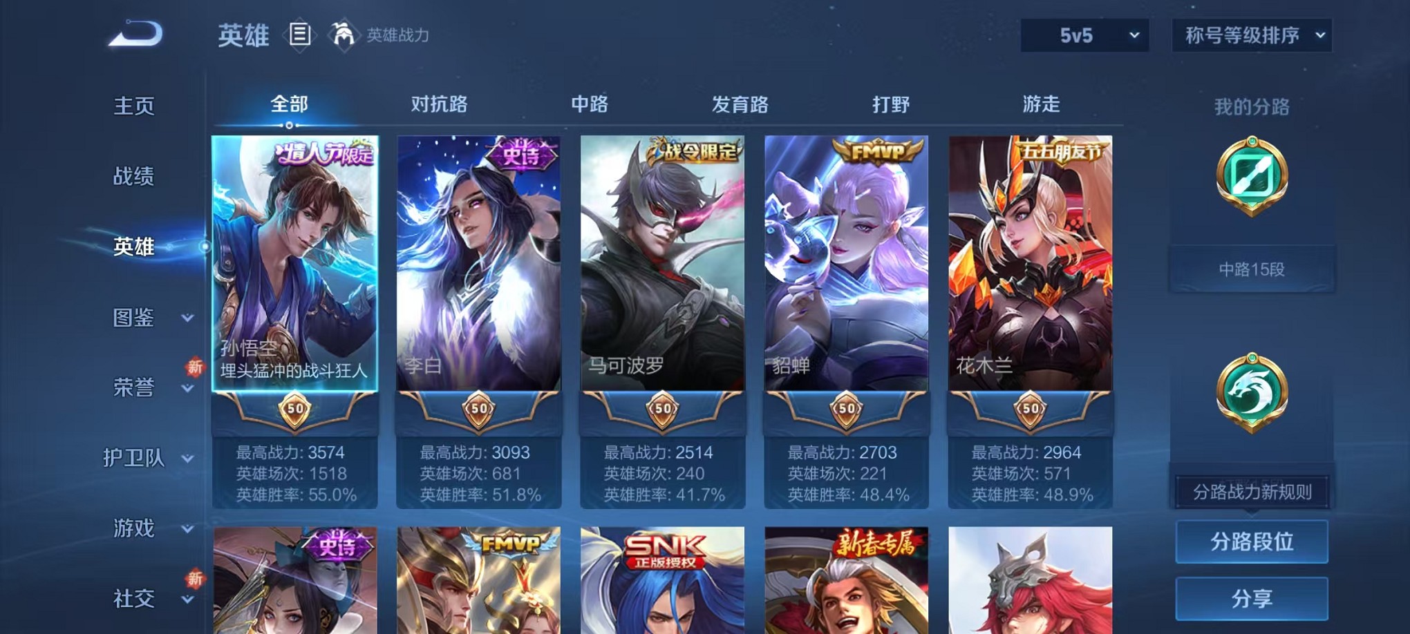 WZCMW3418922王者荣耀账号详情图2 WZCMW3418922王者荣耀账号详情图2