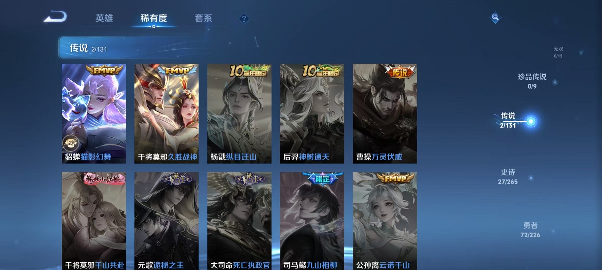 WZCMW3418922王者荣耀账号详情图5 WZCMW3418922王者荣耀账号详情图5