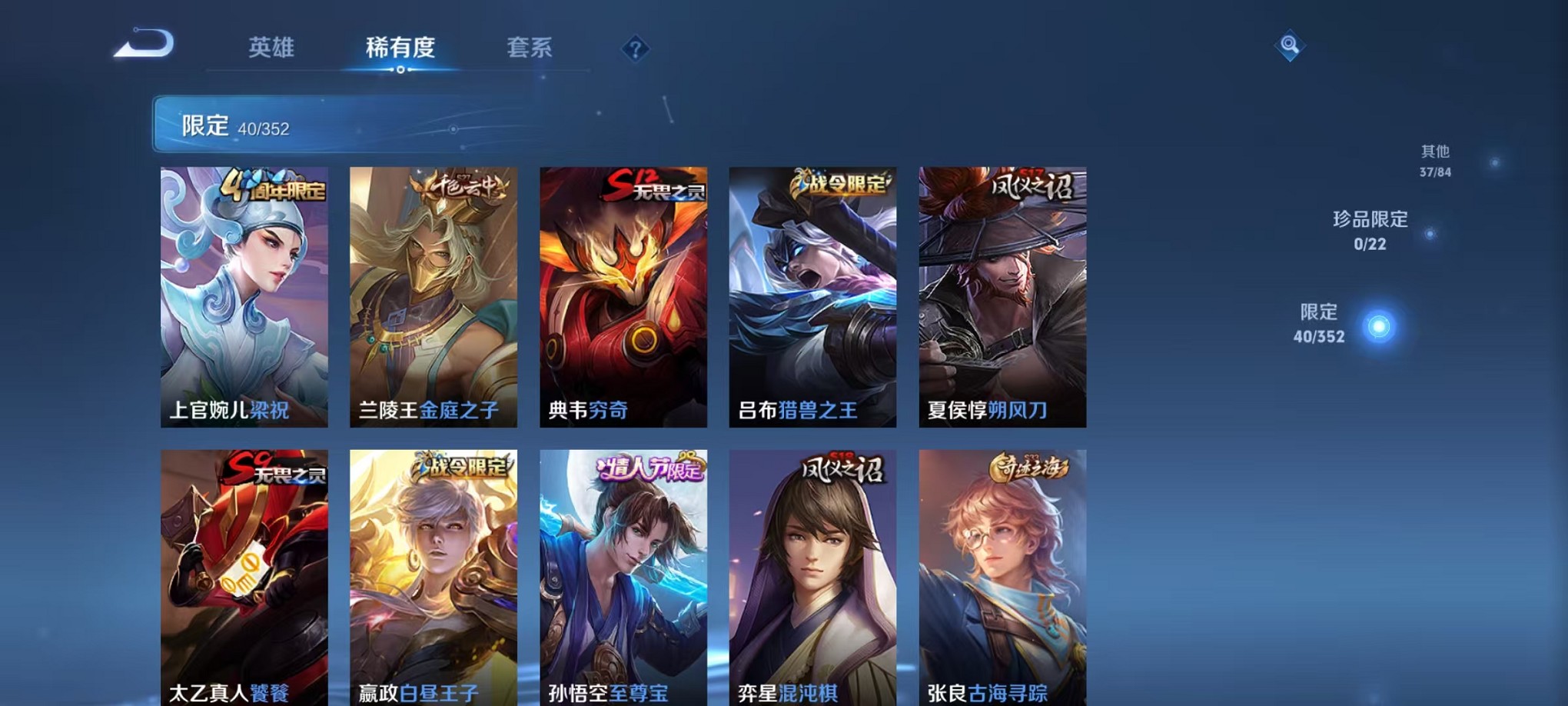 WZCMW3418922王者荣耀账号详情图6 WZCMW3418922王者荣耀账号详情图6