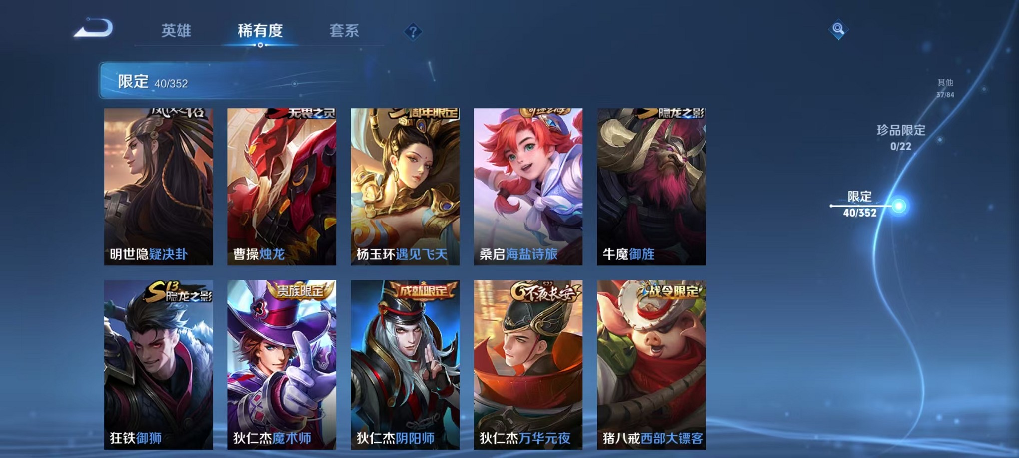 WZCMW3418922王者荣耀账号详情图7 WZCMW3418922王者荣耀账号详情图7