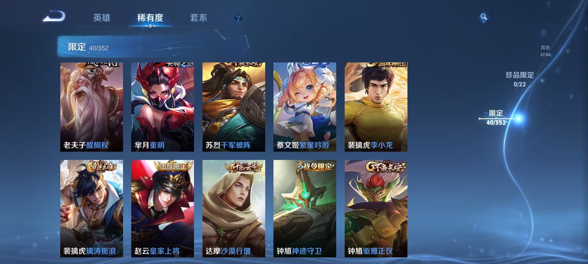 WZCMW3418922王者荣耀账号详情图8 WZCMW3418922王者荣耀账号详情图8