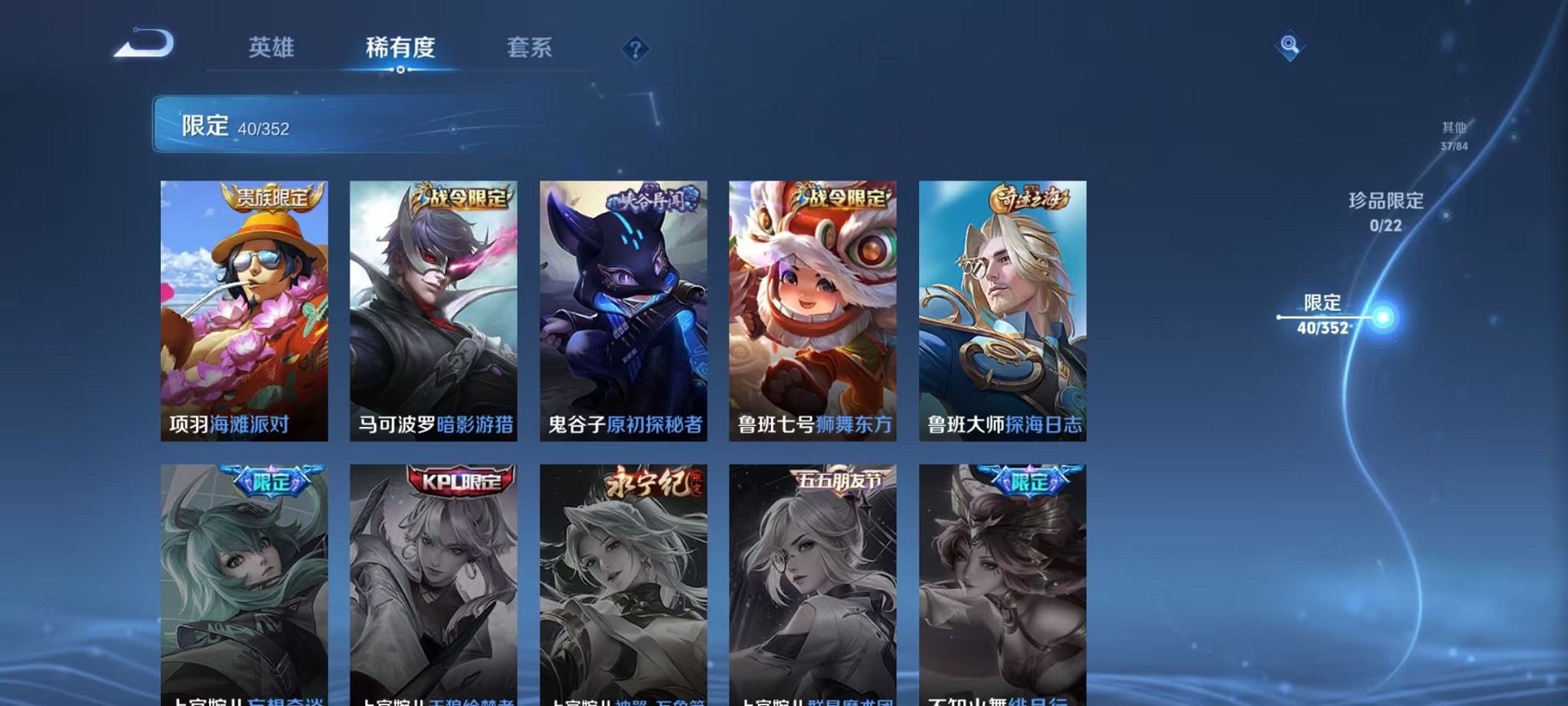 WZCMW3418922王者荣耀账号详情图9 WZCMW3418922王者荣耀账号详情图9