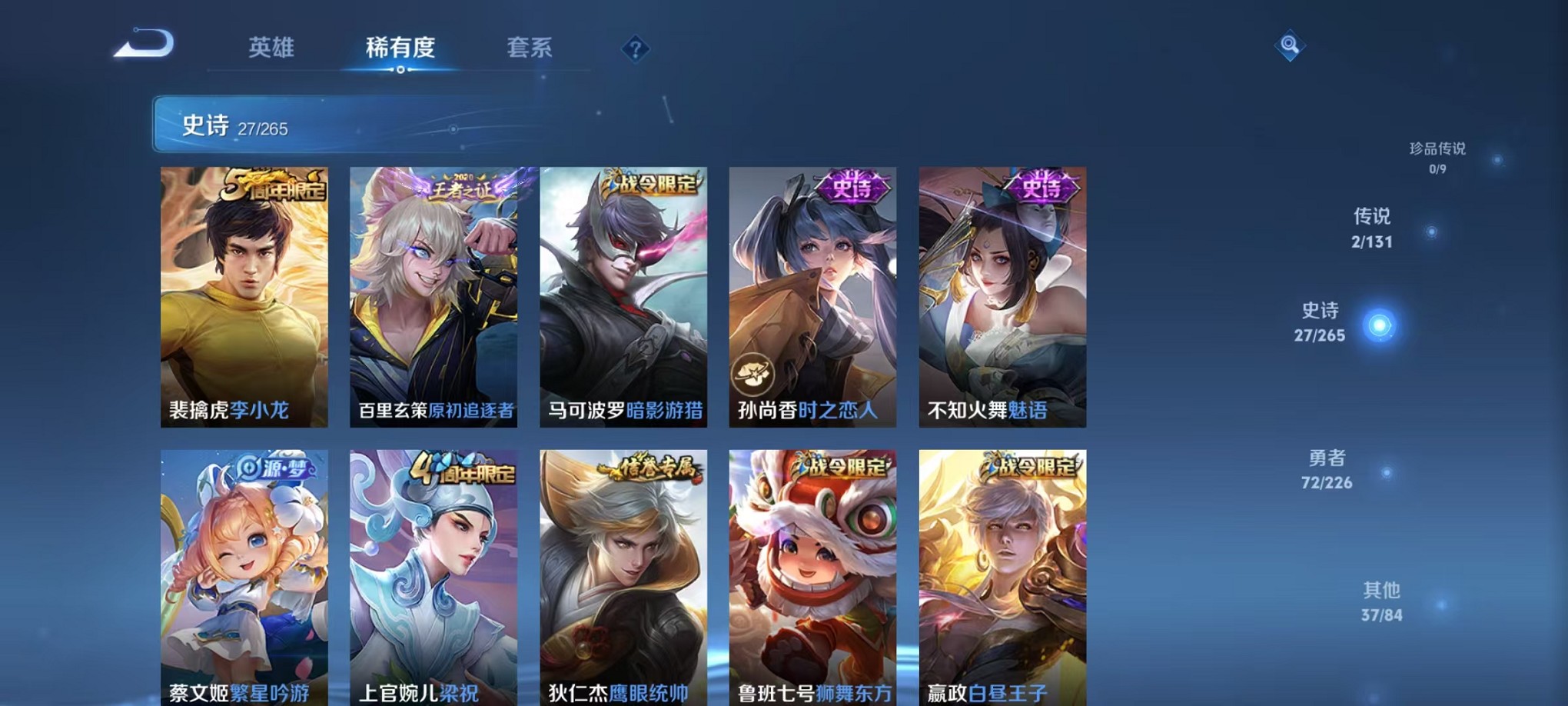 WZCMW3418922王者荣耀账号详情图10 WZCMW3418922王者荣耀账号详情图10