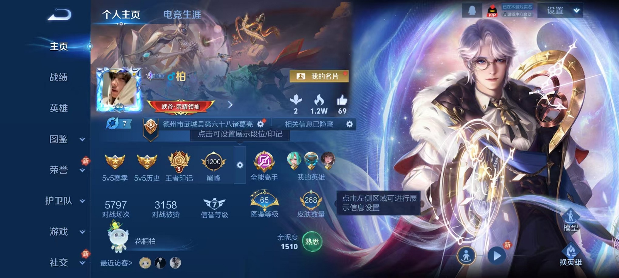 王者荣耀账号安卓QQ125英雄-268皮肤-【268皮肤1典藏1星元17传说 2天幕可秒换绑】安卓Q-125英雄【1水晶