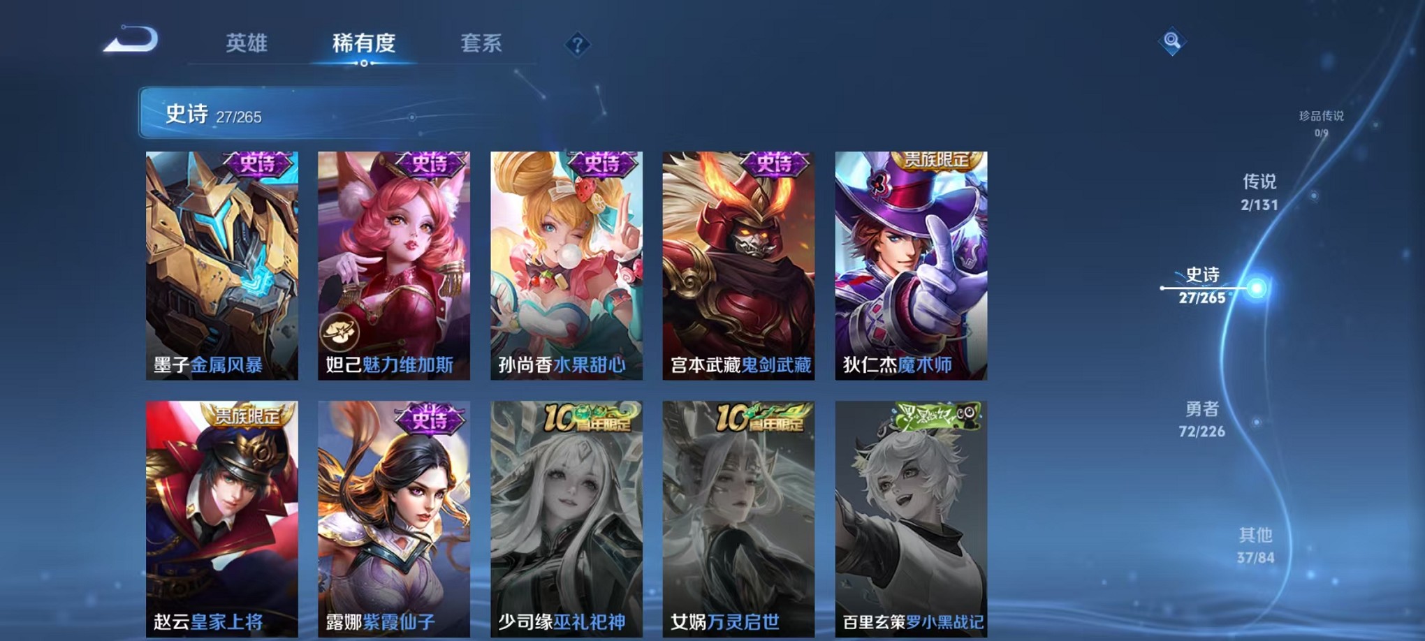 WZCMW3418922王者荣耀账号详情图12 WZCMW3418922王者荣耀账号详情图12