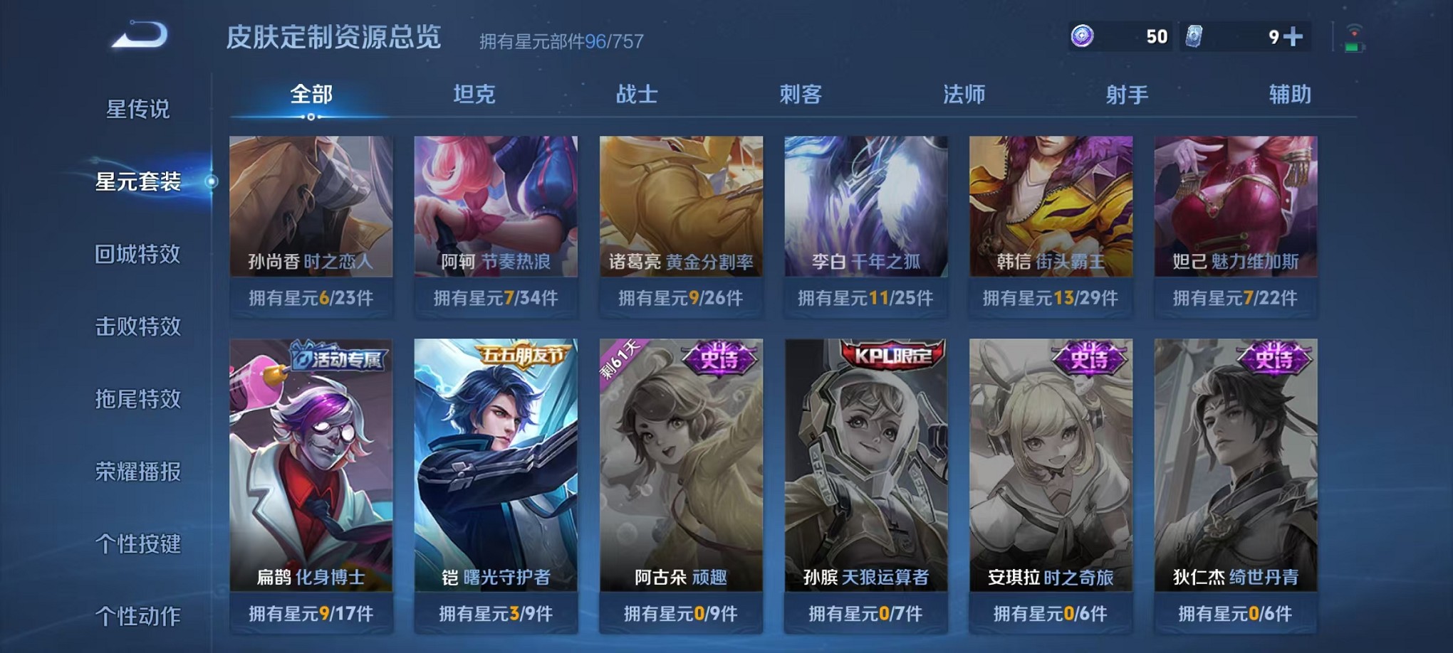 WZCMW3418922王者荣耀账号详情图14 WZCMW3418922王者荣耀账号详情图14