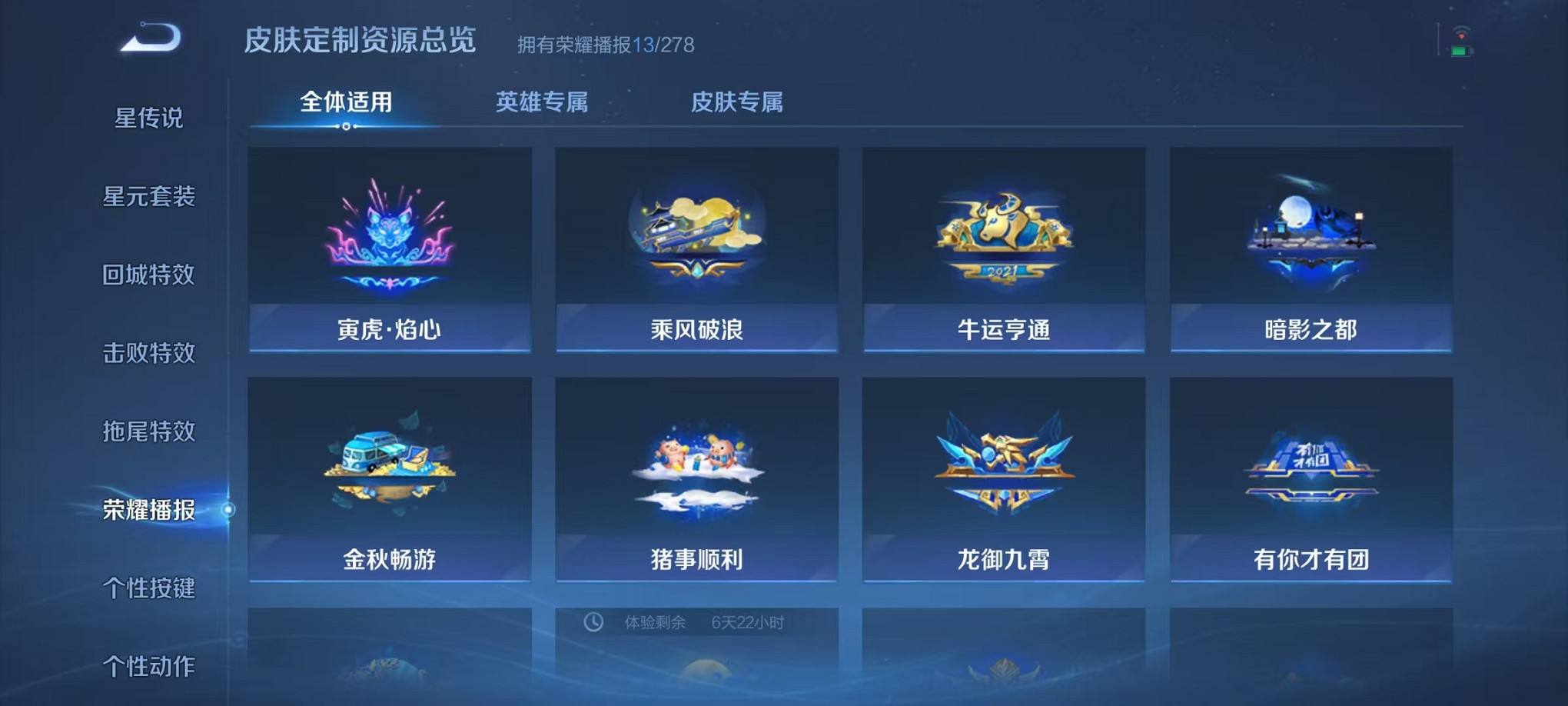 WZCMW3418922王者荣耀账号详情图15 WZCMW3418922王者荣耀账号详情图15