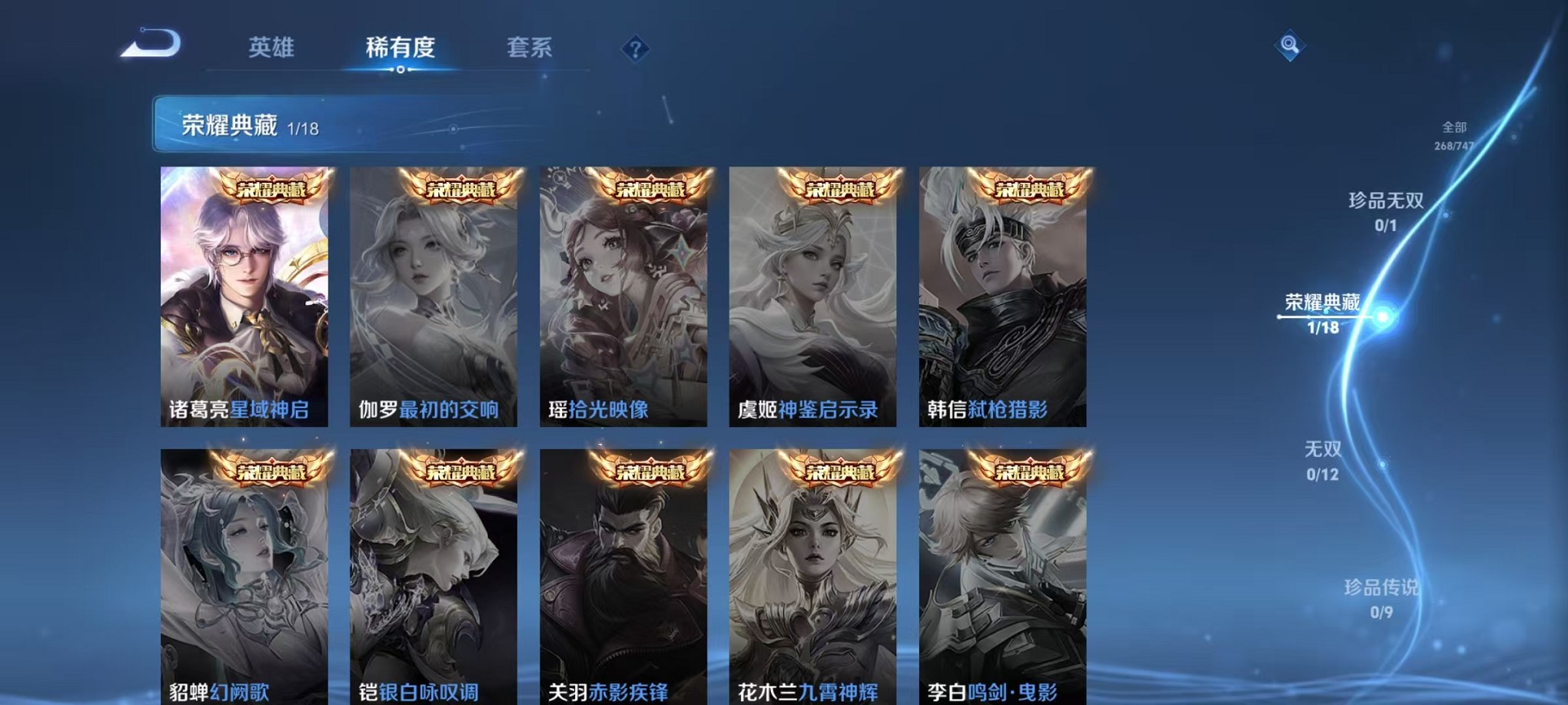 WZCMW3401535王者荣耀账号详情图5