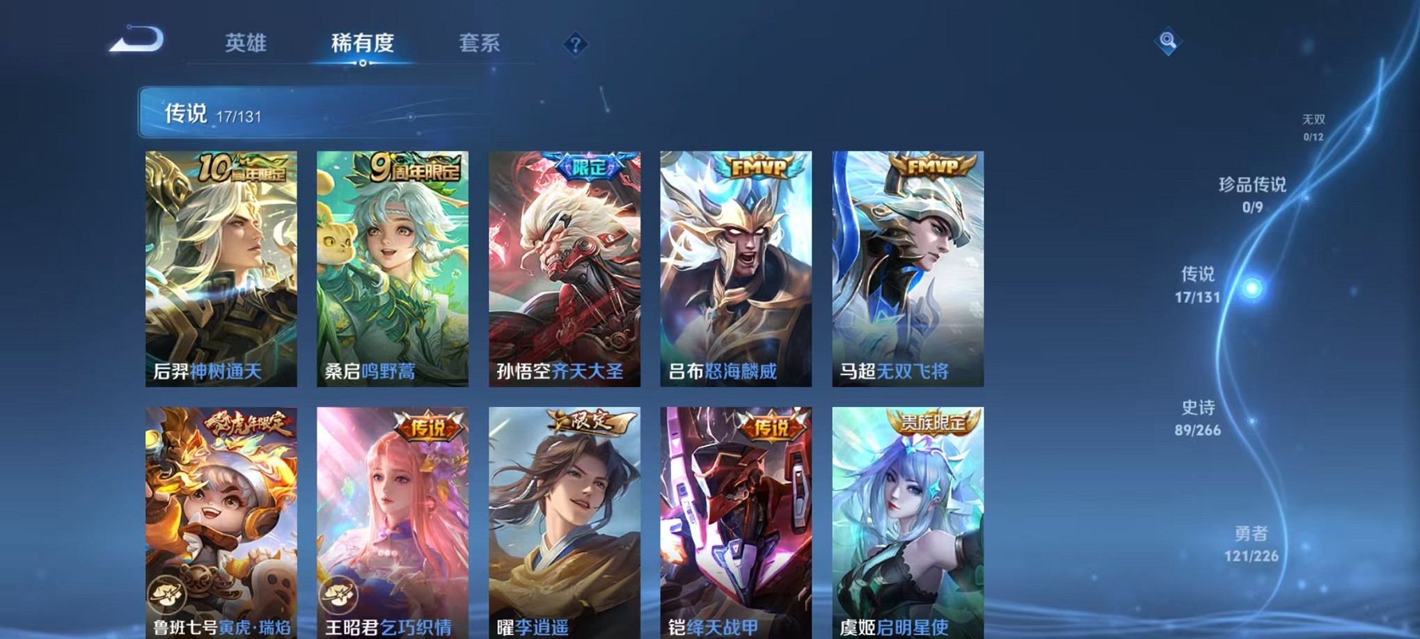 WZCMW3401535王者荣耀账号详情图6