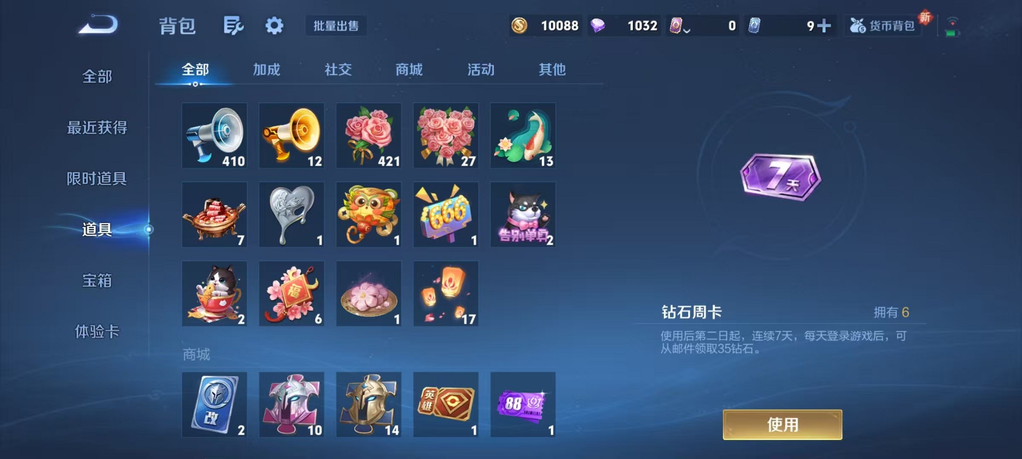 WZCMW3418922王者荣耀账号详情图18 WZCMW3418922王者荣耀账号详情图18