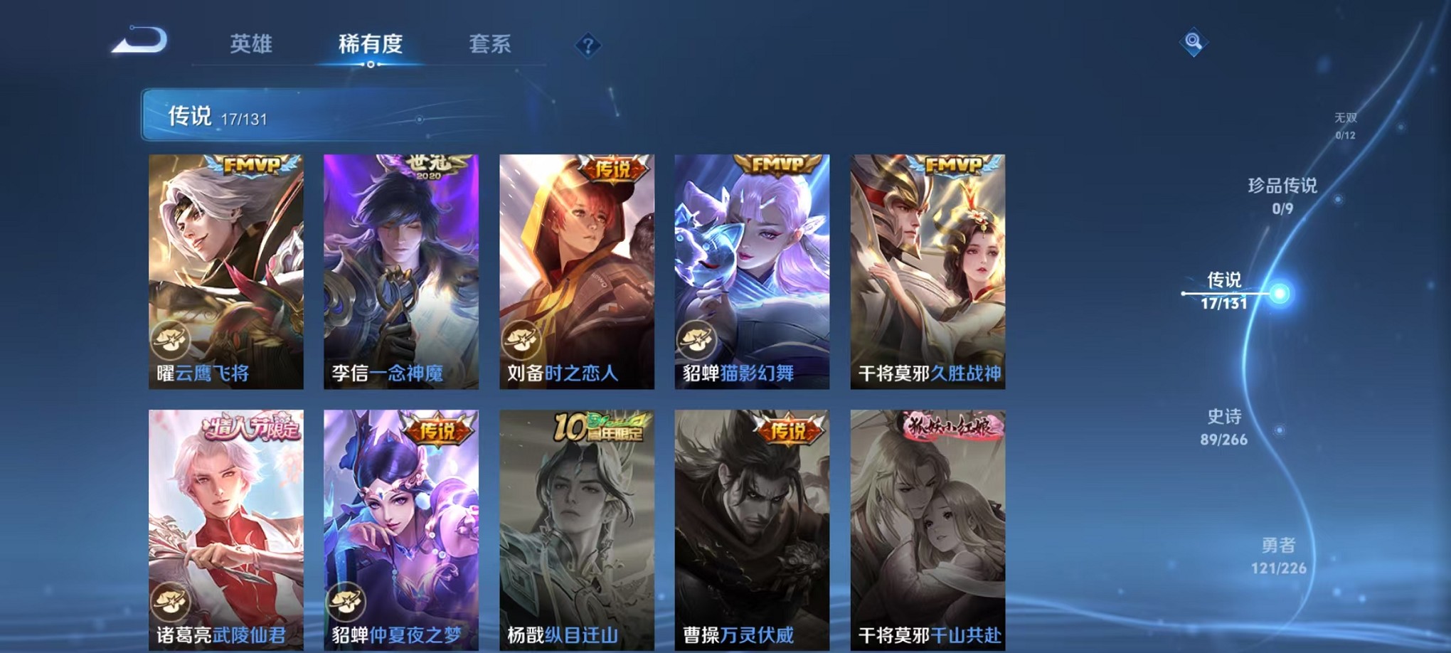 WZCMW3401535王者荣耀账号详情图7