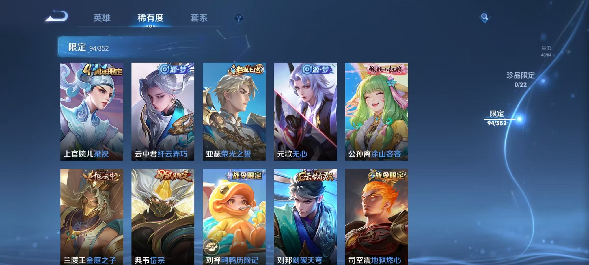 WZCMW3401535王者荣耀账号详情图8