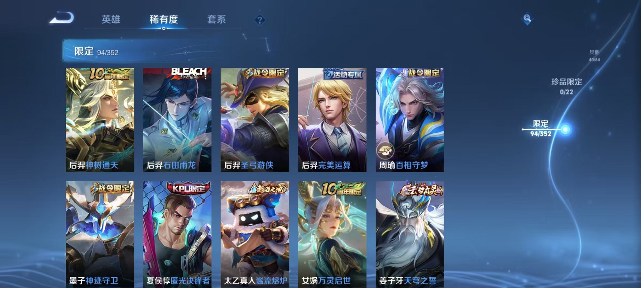 WZCMW3401535王者荣耀账号详情图9