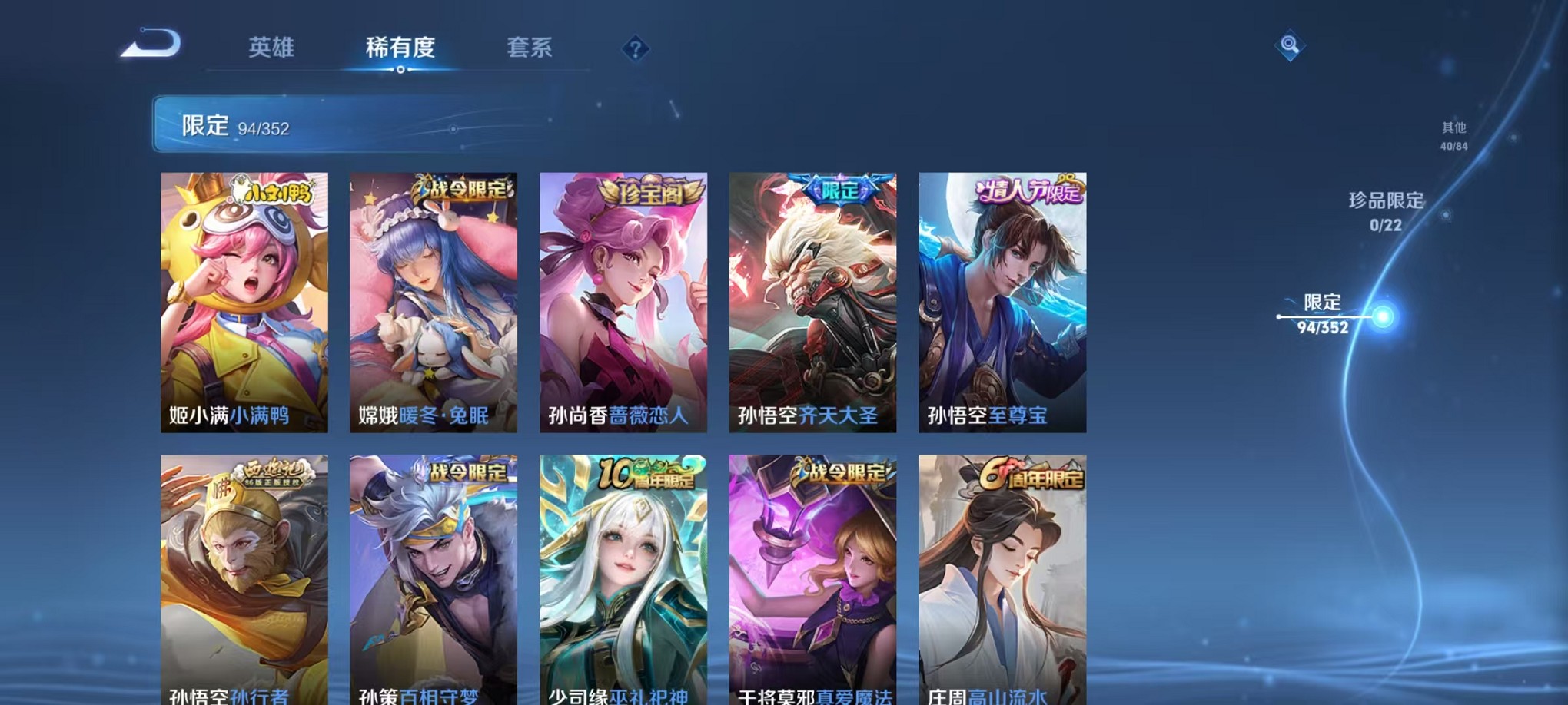 WZCMW3401535王者荣耀账号详情图10