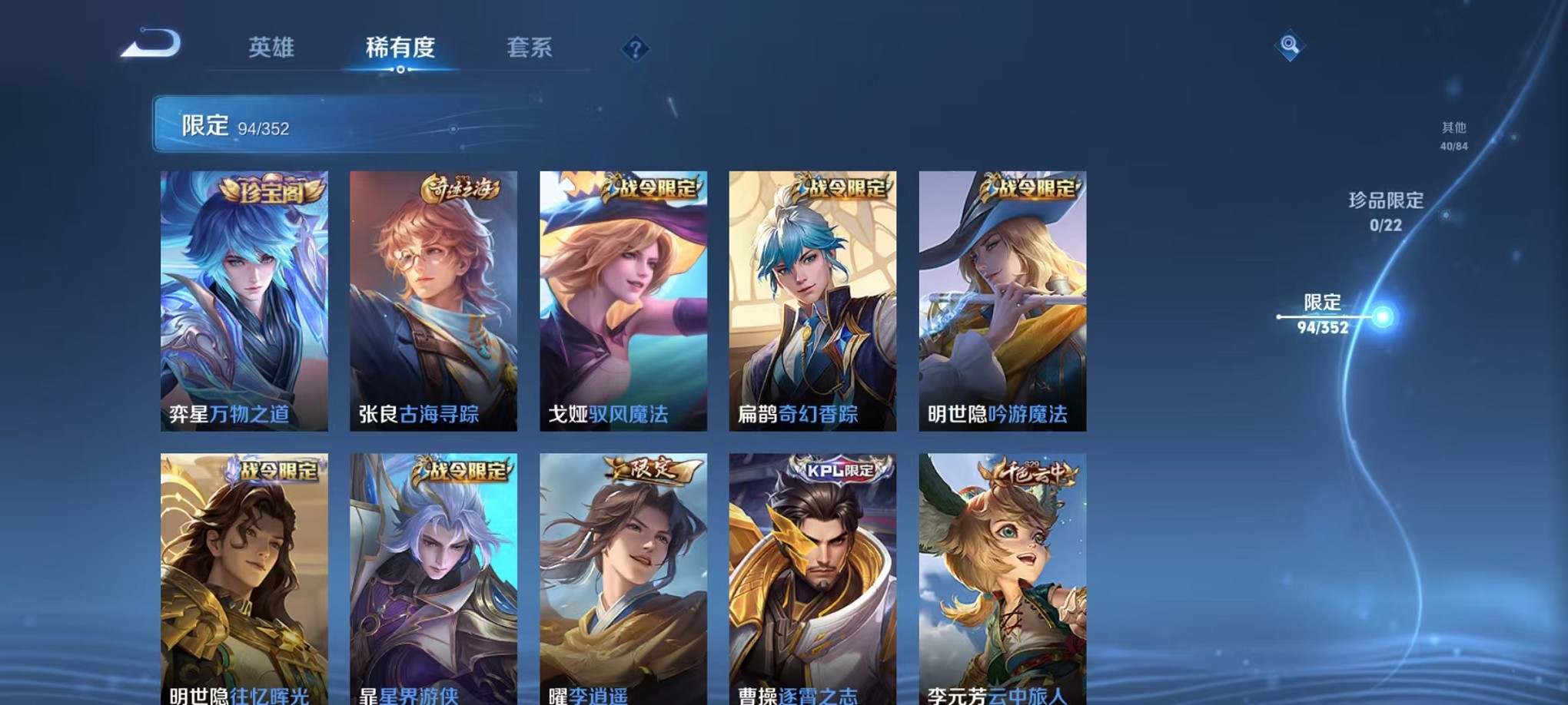 WZCMW3401535王者荣耀账号详情图11