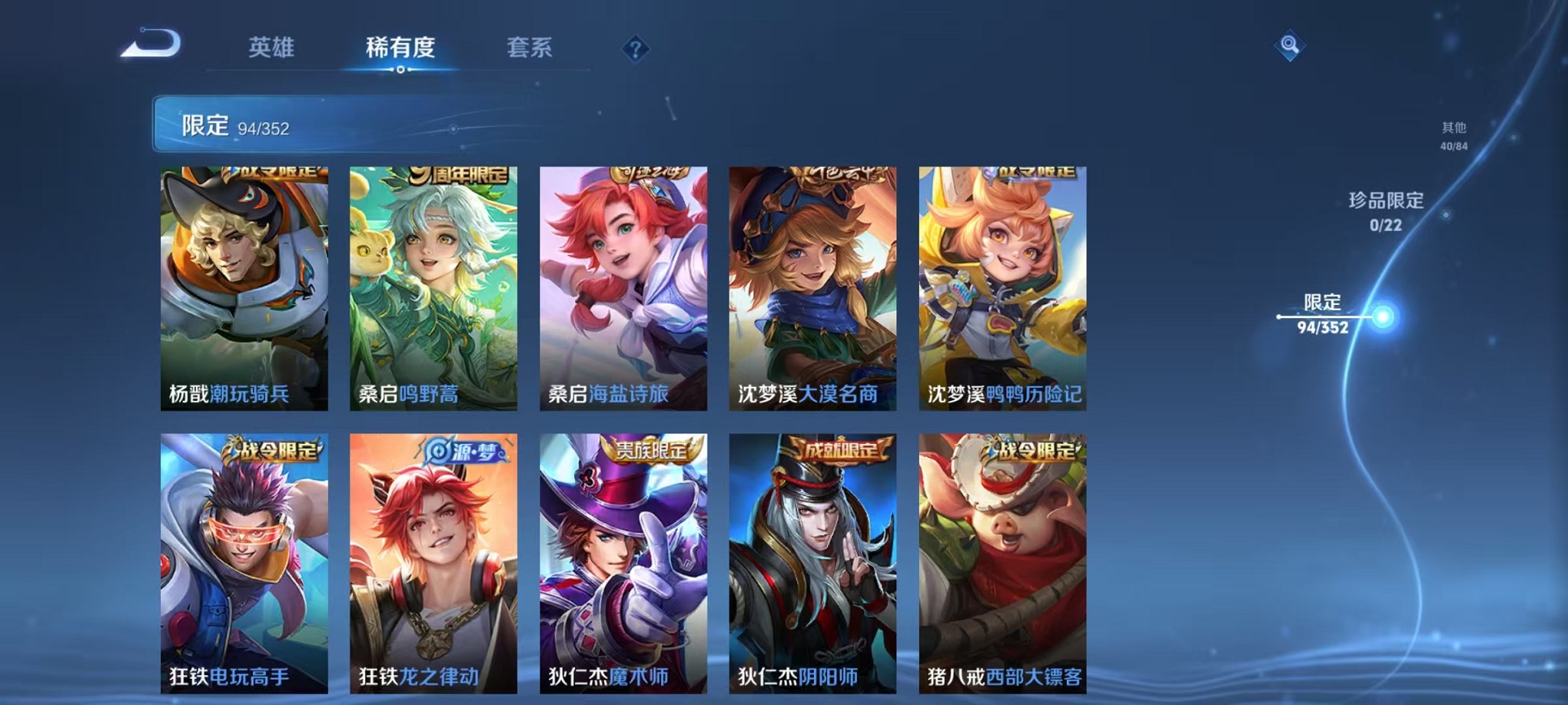 WZCMW3401535王者荣耀账号详情图12