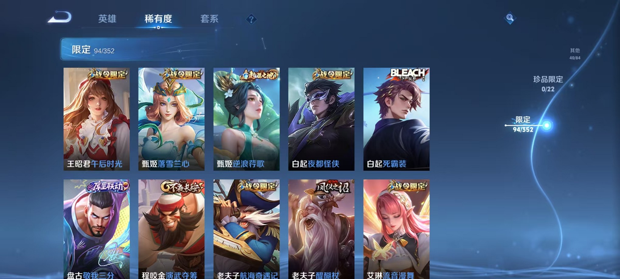 WZCMW3401535王者荣耀账号详情图13