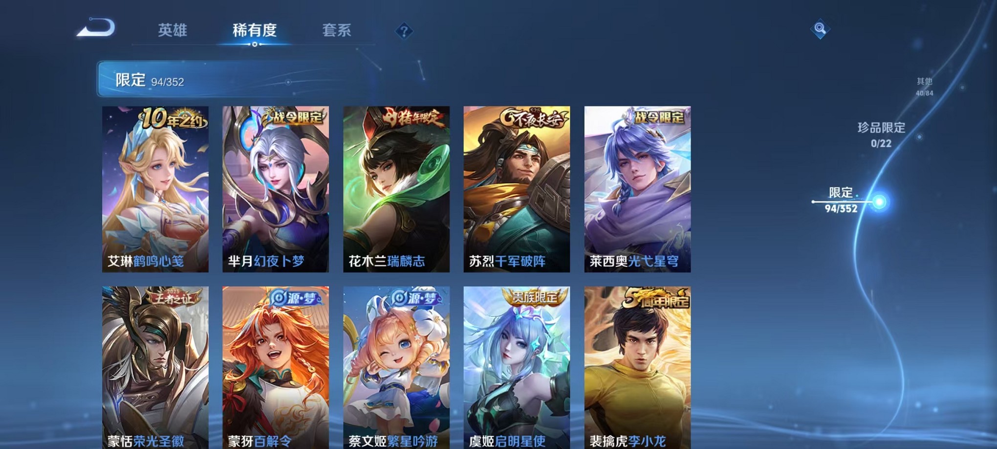 WZCMW3401535王者荣耀账号详情图14