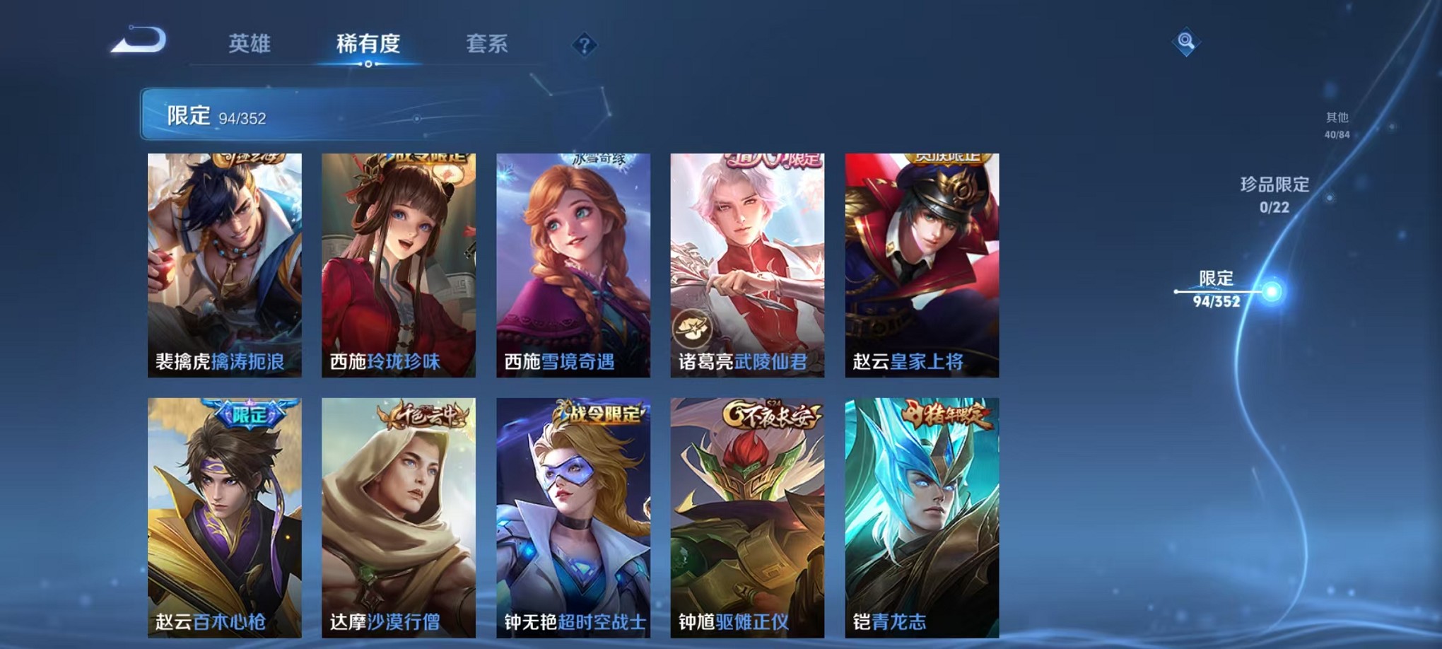 WZCMW3401535王者荣耀账号详情图15