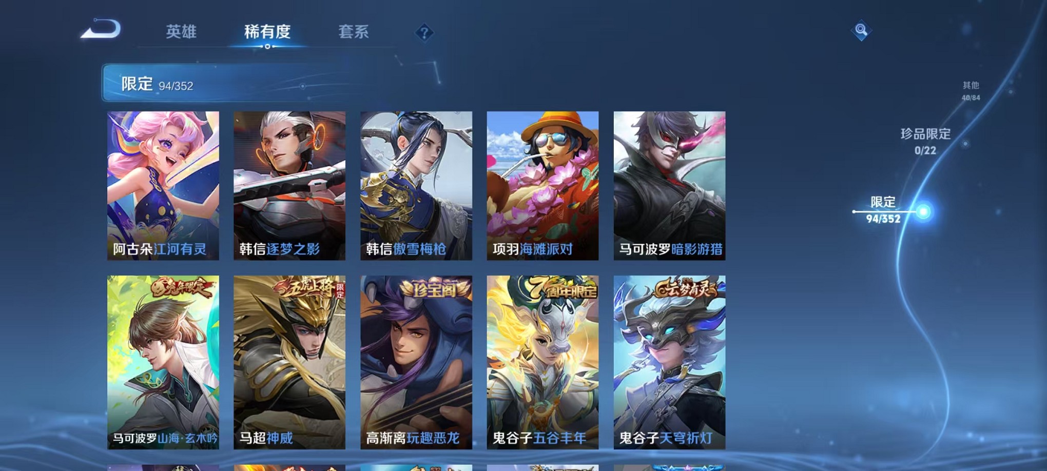 WZCMW3401535王者荣耀账号详情图16