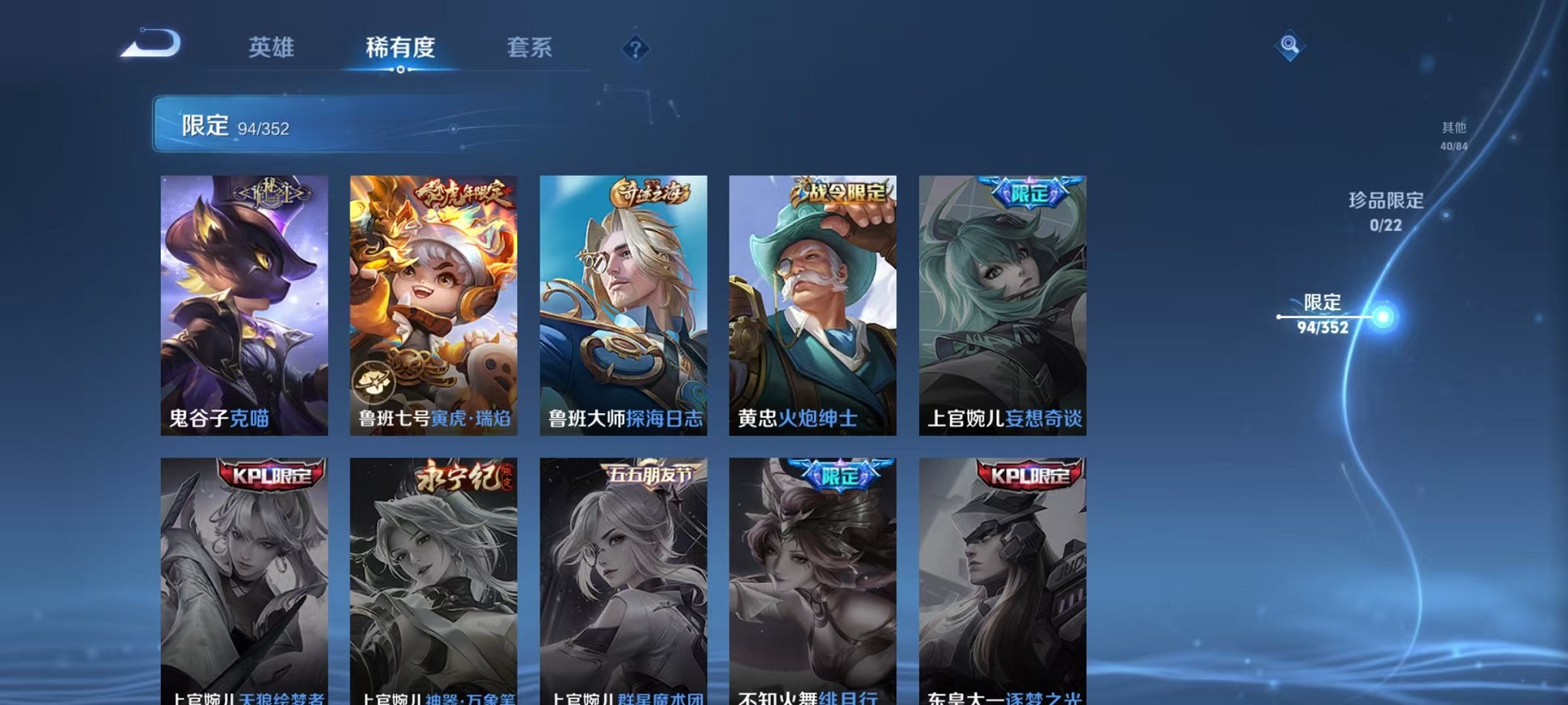 WZCMW3401535王者荣耀账号详情图17