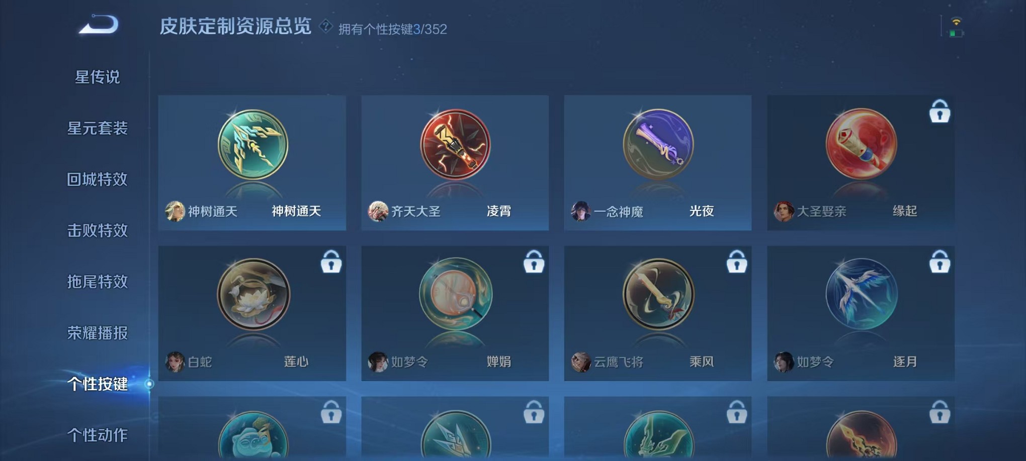 WZCMW3401535王者荣耀账号详情图21