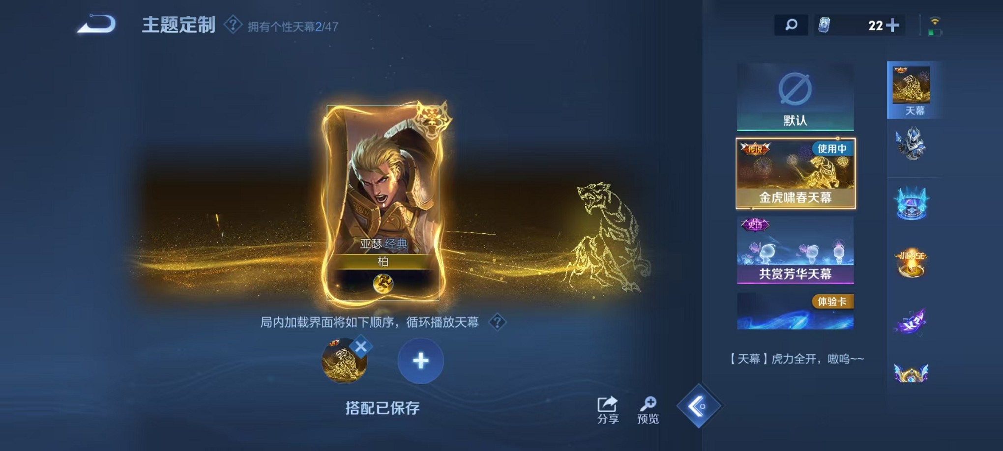 WZCMW3401535王者荣耀账号详情图22