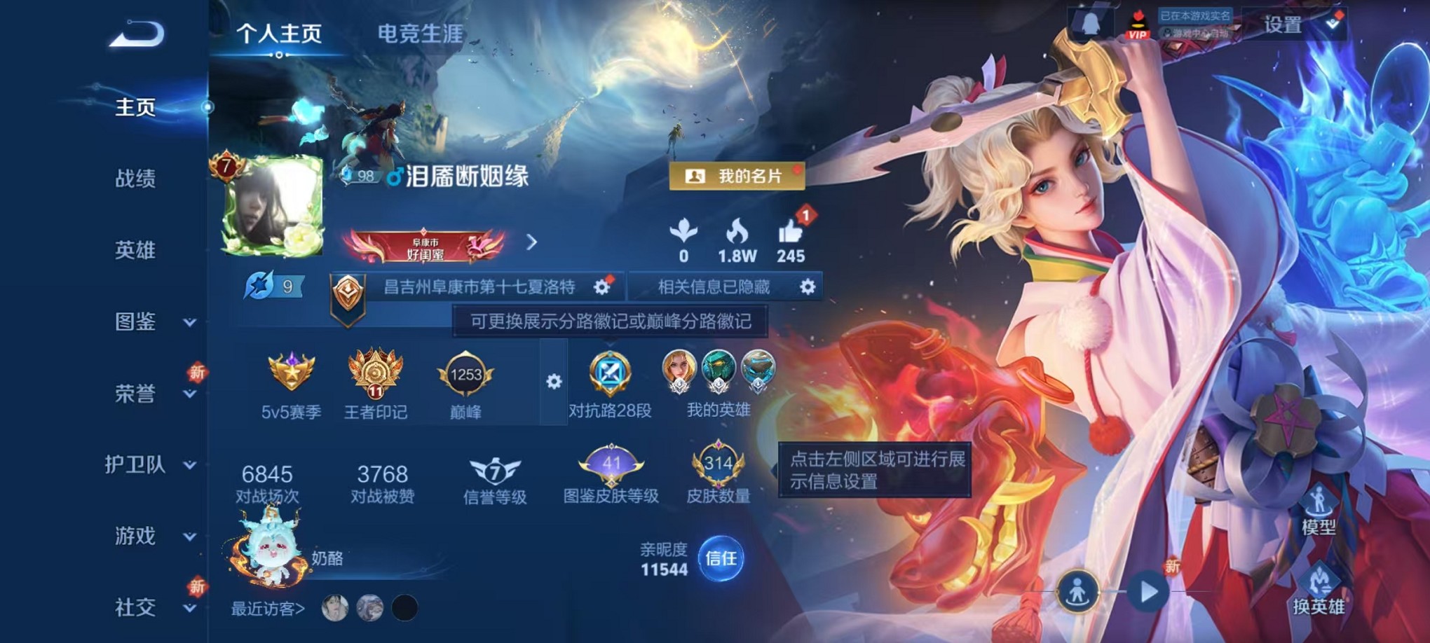 王者荣耀账号安卓QQ127英雄-314皮肤-【314皮肤1典藏2星元11传说 可秒换绑】安卓Q-127英雄【1水晶】弑枪