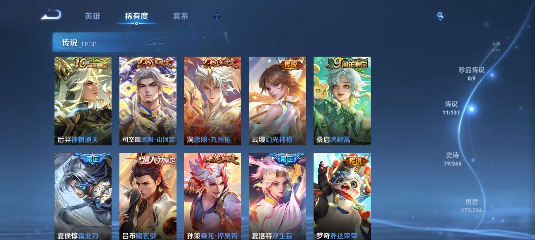 WZCMW3408531王者荣耀账号详情图5 WZCMW3408531王者荣耀账号详情图5