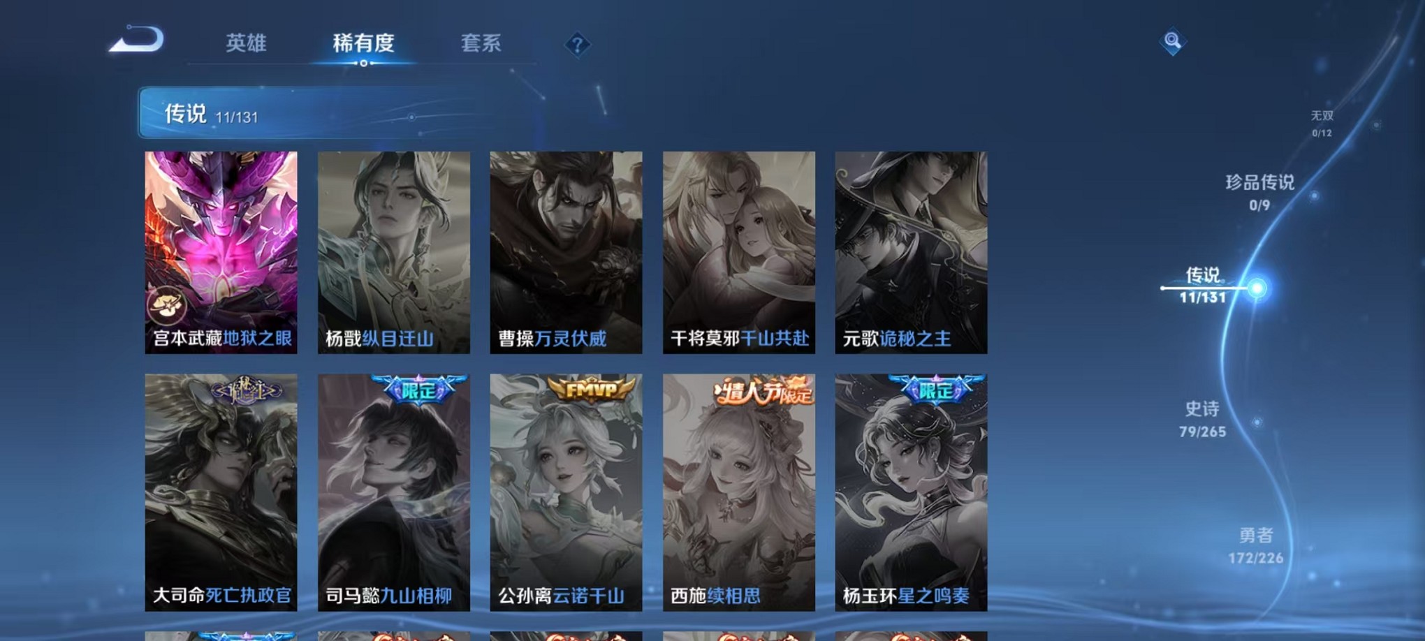 WZCMW3408531王者荣耀账号详情图6 WZCMW3408531王者荣耀账号详情图6