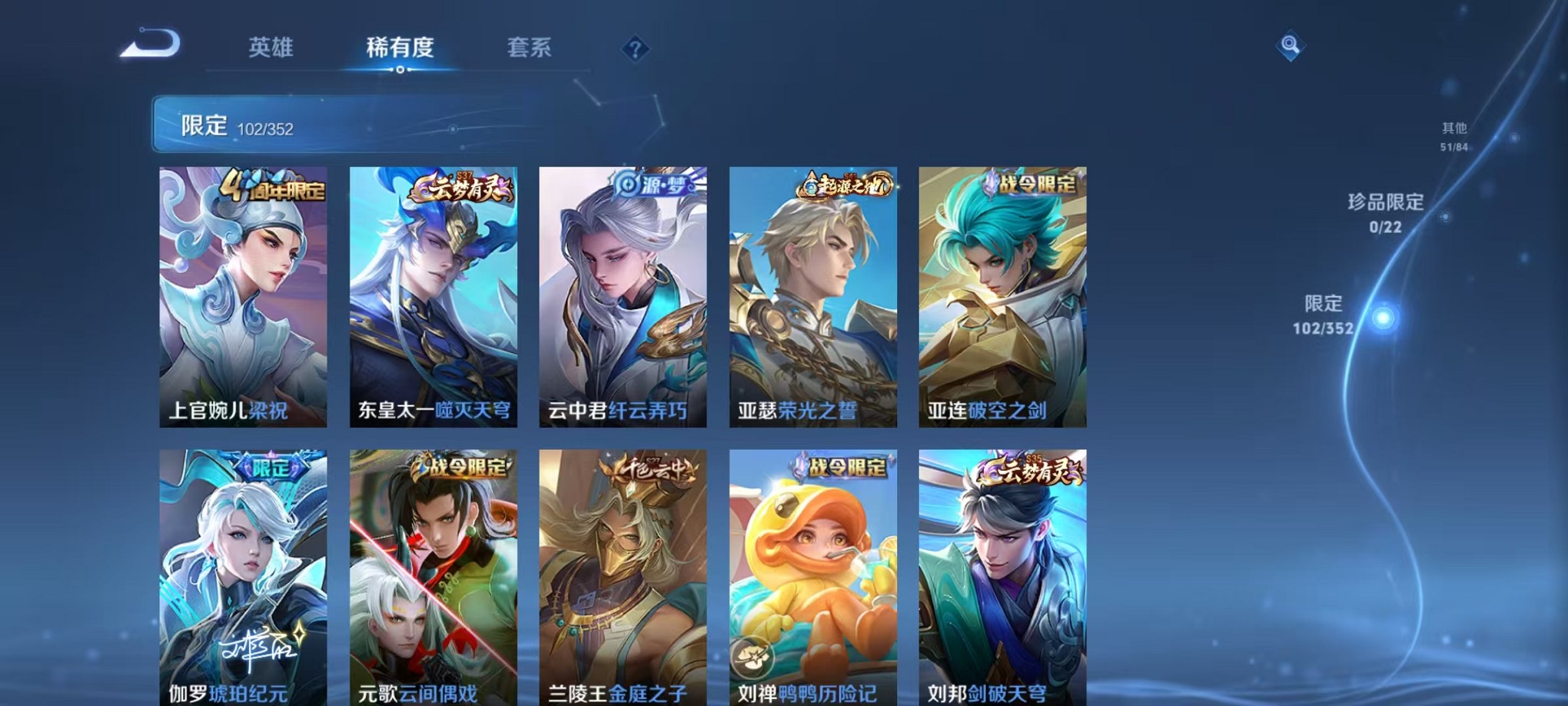 WZCMW3408531王者荣耀账号详情图7 WZCMW3408531王者荣耀账号详情图7