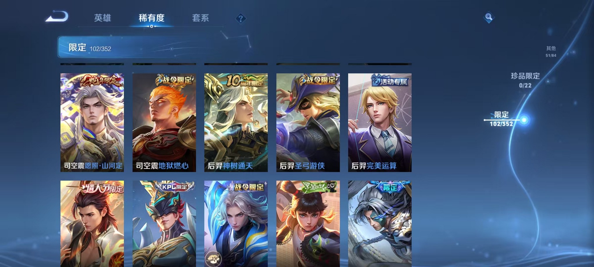 WZCMW3408531王者荣耀账号详情图8 WZCMW3408531王者荣耀账号详情图8