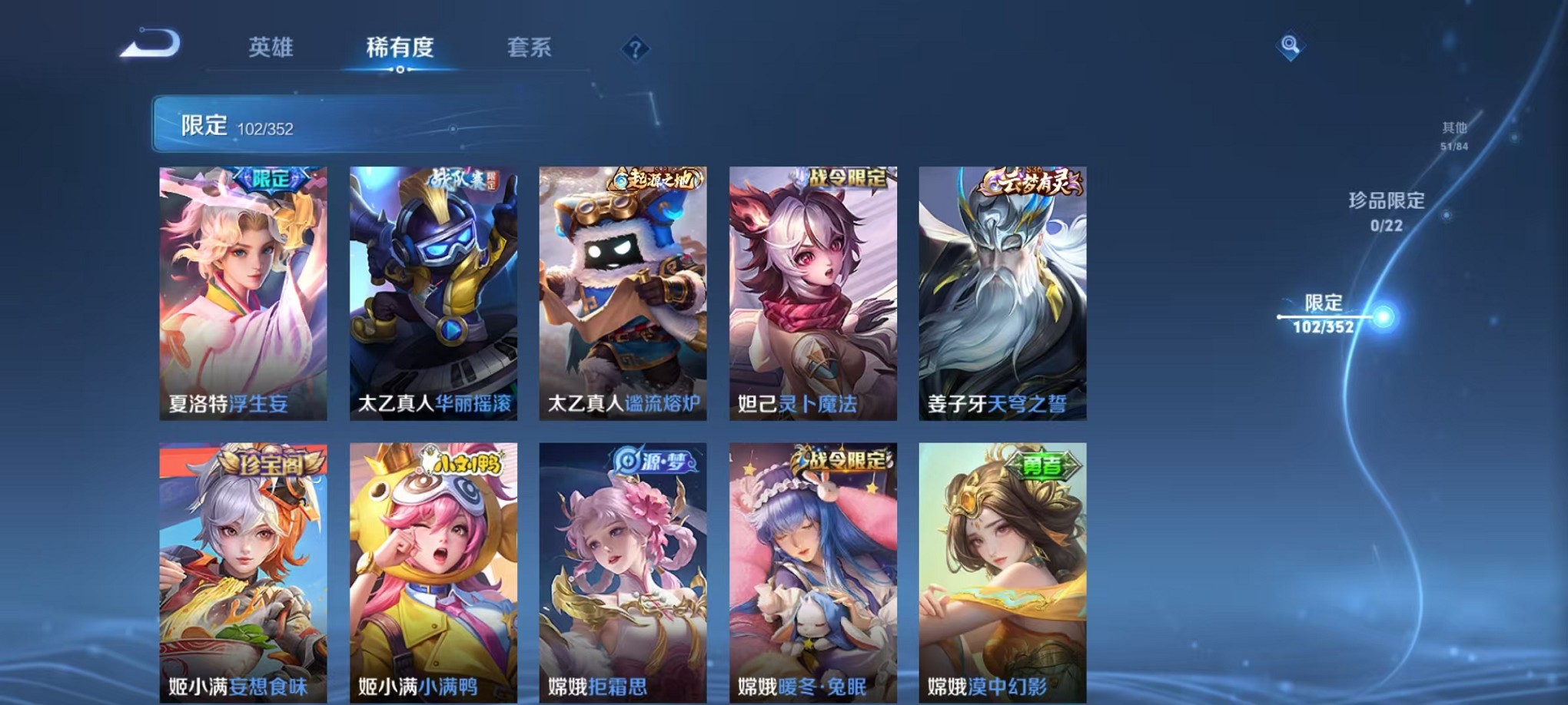 WZCMW3408531王者荣耀账号详情图9 WZCMW3408531王者荣耀账号详情图9