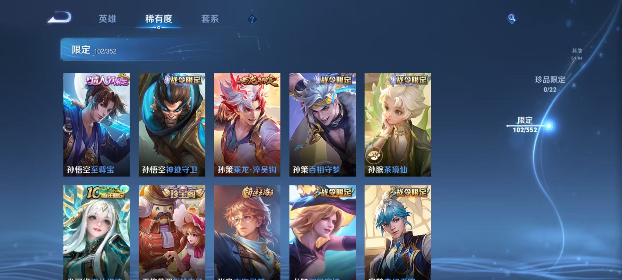 WZCMW3408531王者荣耀账号详情图10 WZCMW3408531王者荣耀账号详情图10