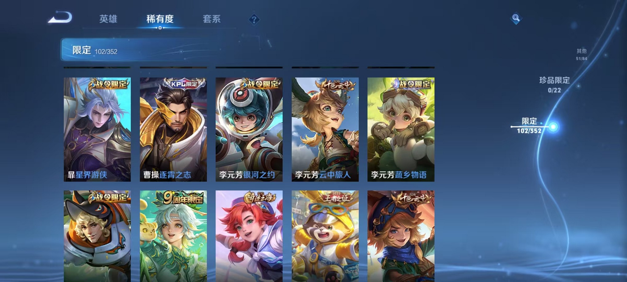 WZCMW3408531王者荣耀账号详情图11 WZCMW3408531王者荣耀账号详情图11