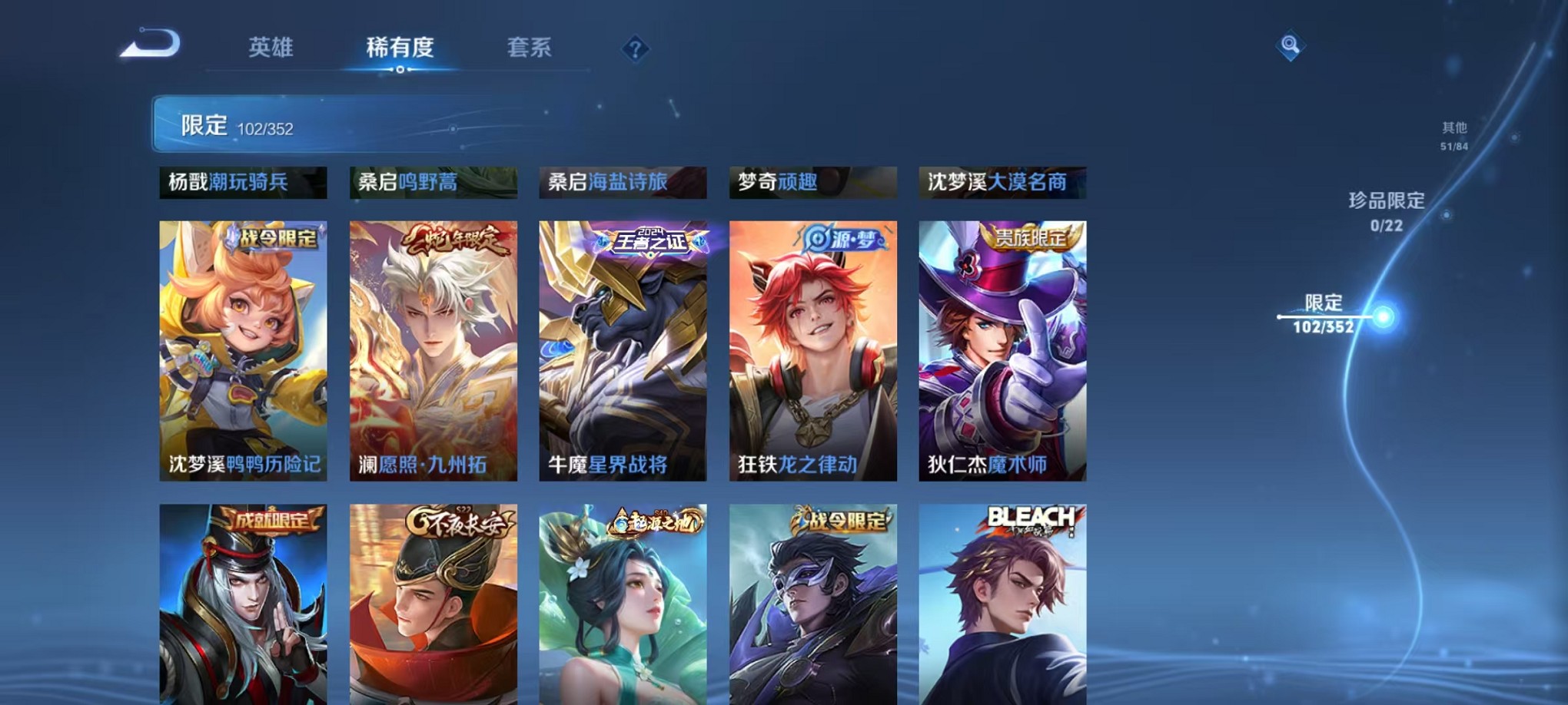 WZCMW3408531王者荣耀账号详情图12 WZCMW3408531王者荣耀账号详情图12