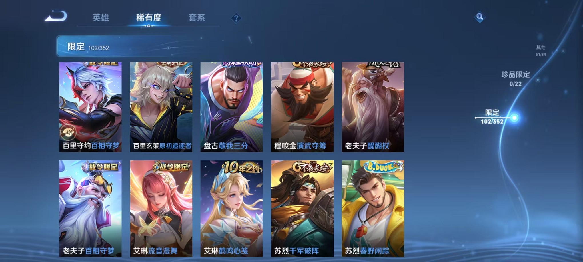 WZCMW3408531王者荣耀账号详情图13 WZCMW3408531王者荣耀账号详情图13