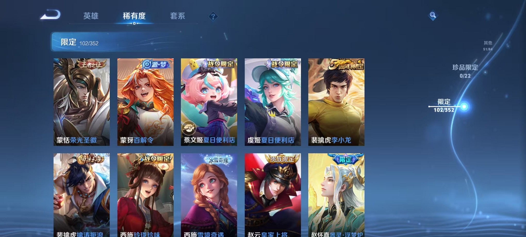 WZCMW3408531王者荣耀账号详情图14 WZCMW3408531王者荣耀账号详情图14