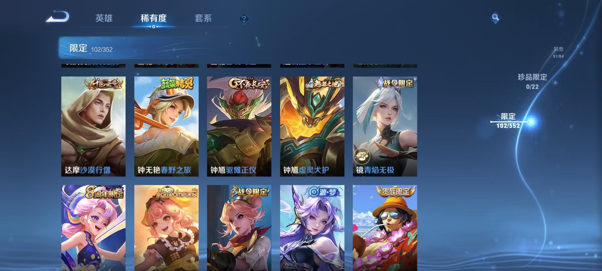 WZCMW3408531王者荣耀账号详情图15 WZCMW3408531王者荣耀账号详情图15