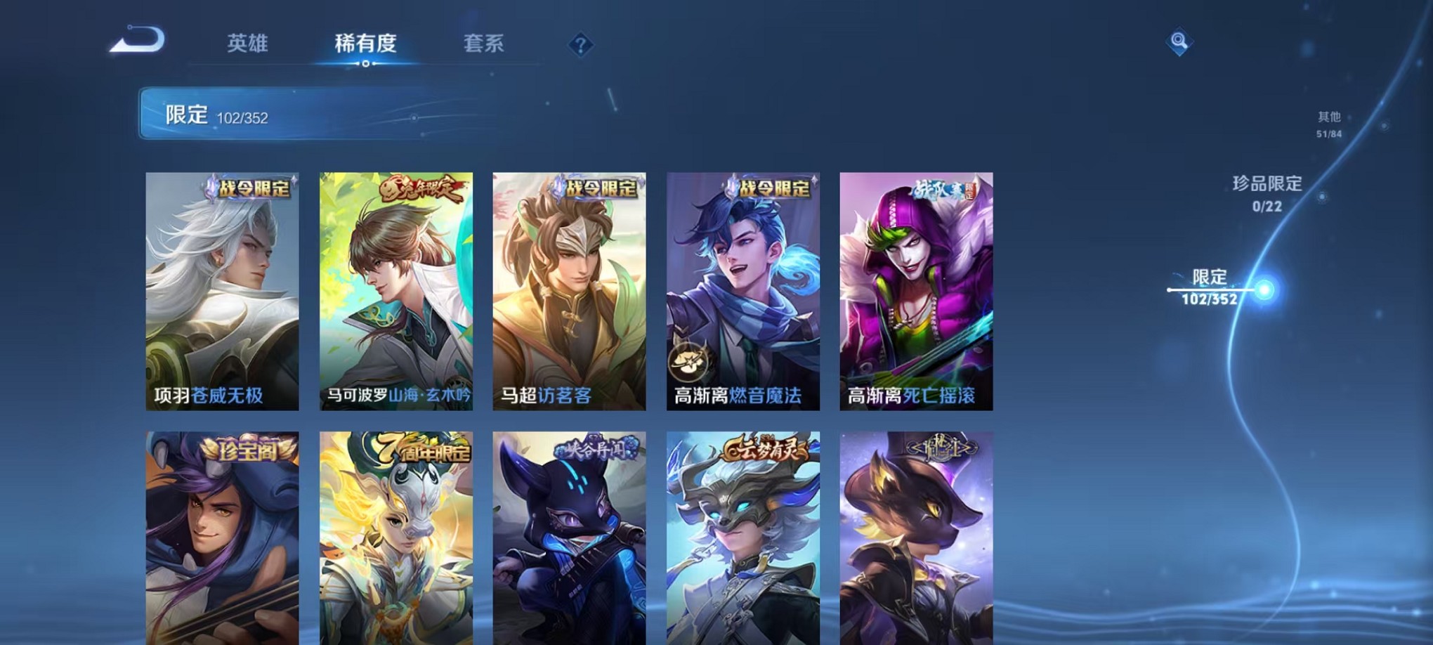 WZCMW3408531王者荣耀账号详情图16 WZCMW3408531王者荣耀账号详情图16