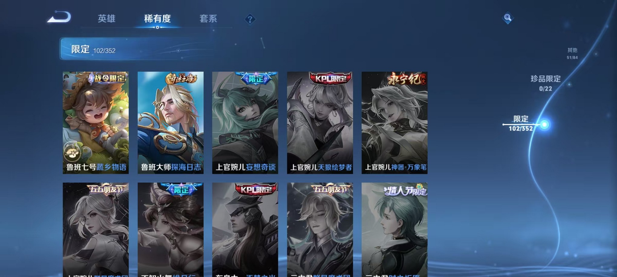 WZCMW3408531王者荣耀账号详情图17 WZCMW3408531王者荣耀账号详情图17