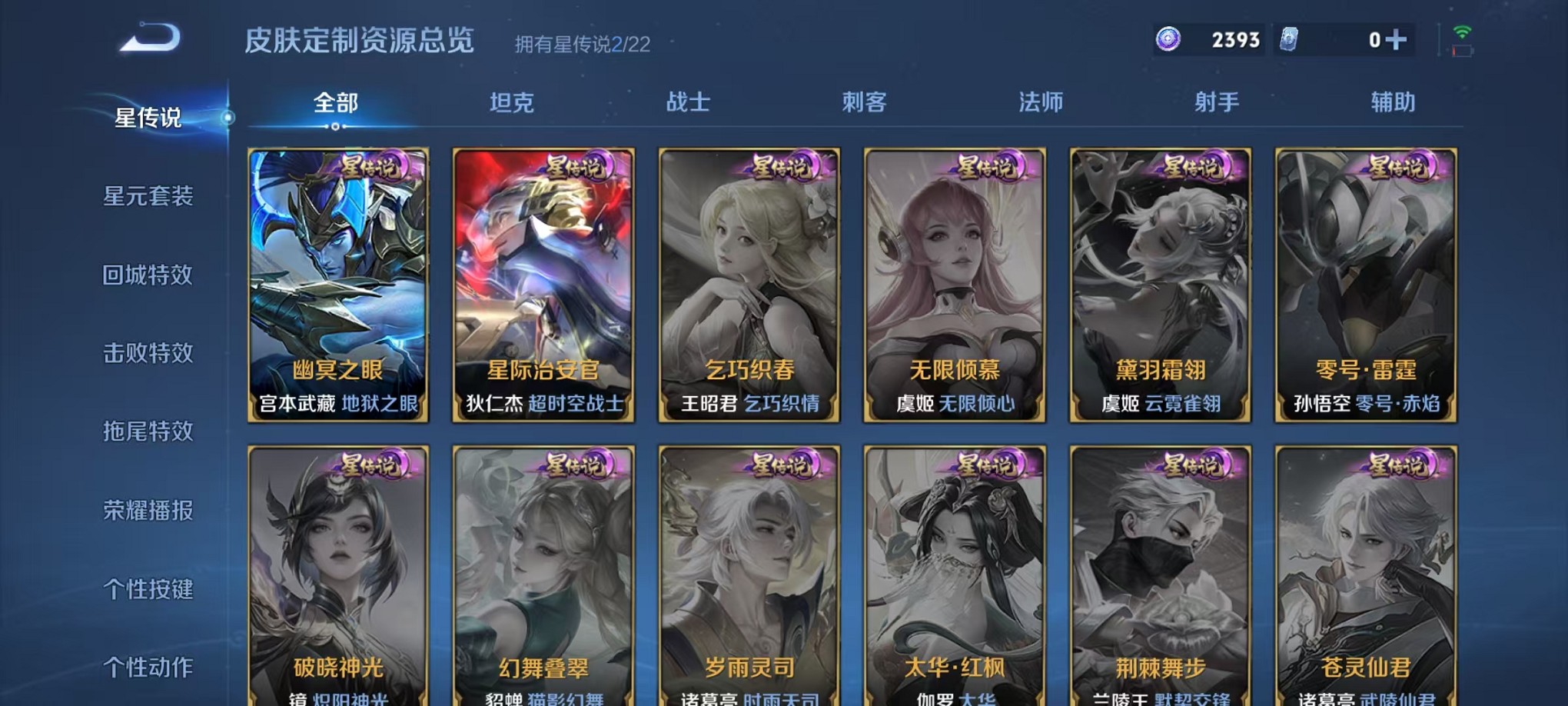 WZCMW3408531王者荣耀账号详情图19 WZCMW3408531王者荣耀账号详情图19