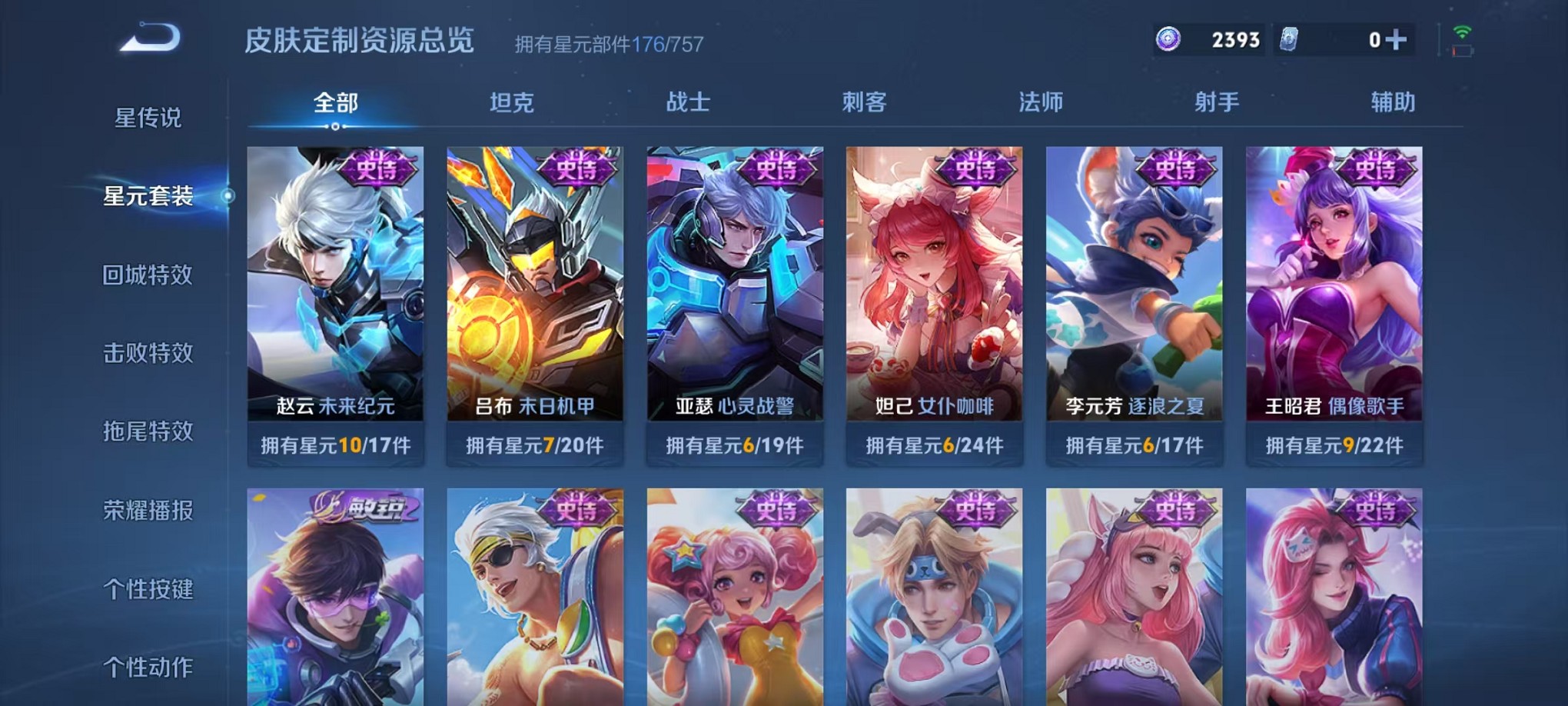 WZCMW3408531王者荣耀账号详情图20 WZCMW3408531王者荣耀账号详情图20