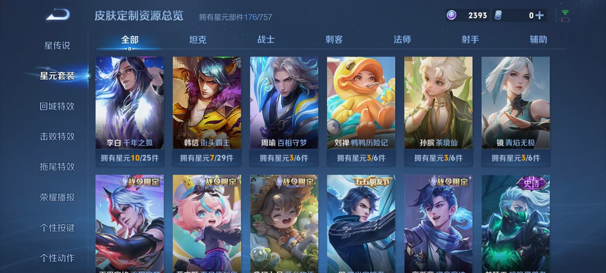 WZCMW3408531王者荣耀账号详情图21 WZCMW3408531王者荣耀账号详情图21