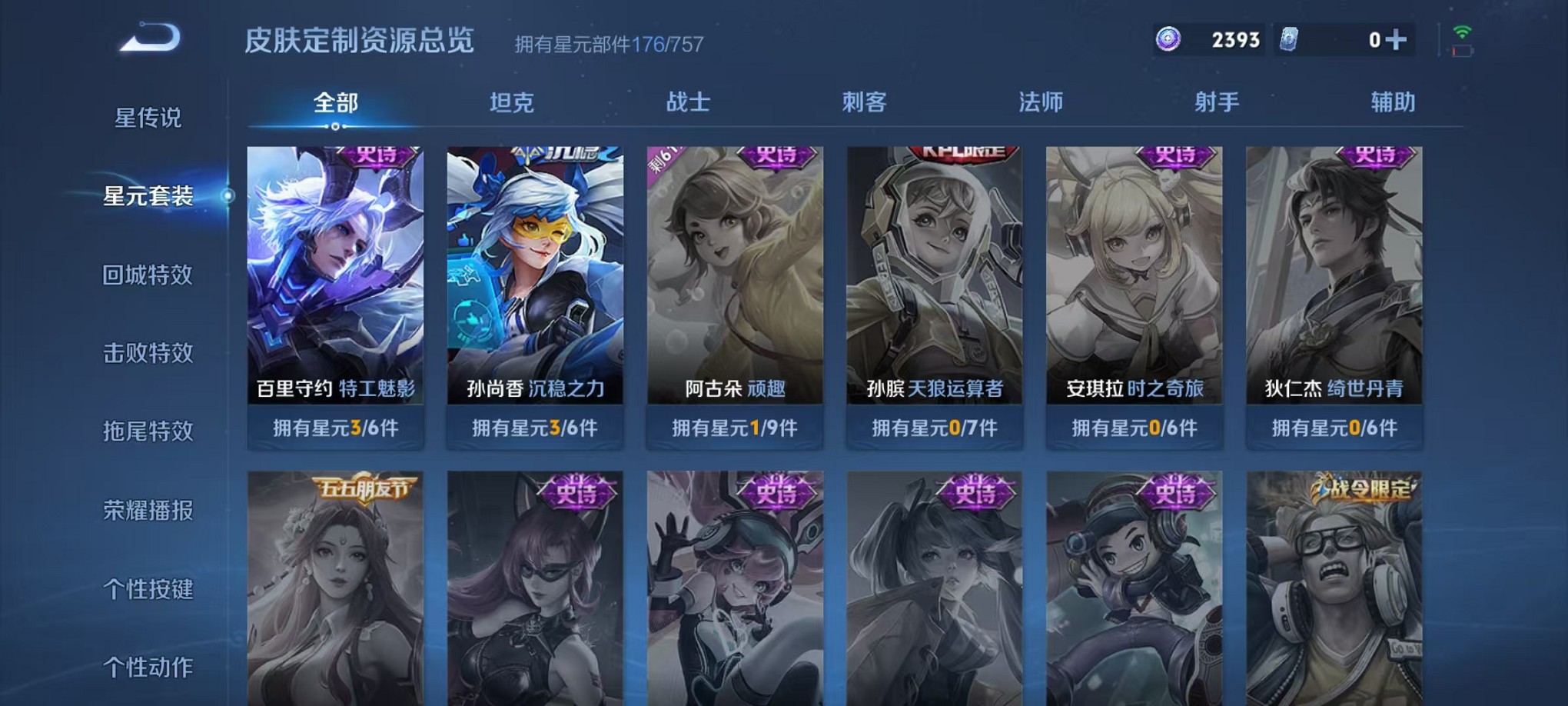 WZCMW3408531王者荣耀账号详情图22 WZCMW3408531王者荣耀账号详情图22