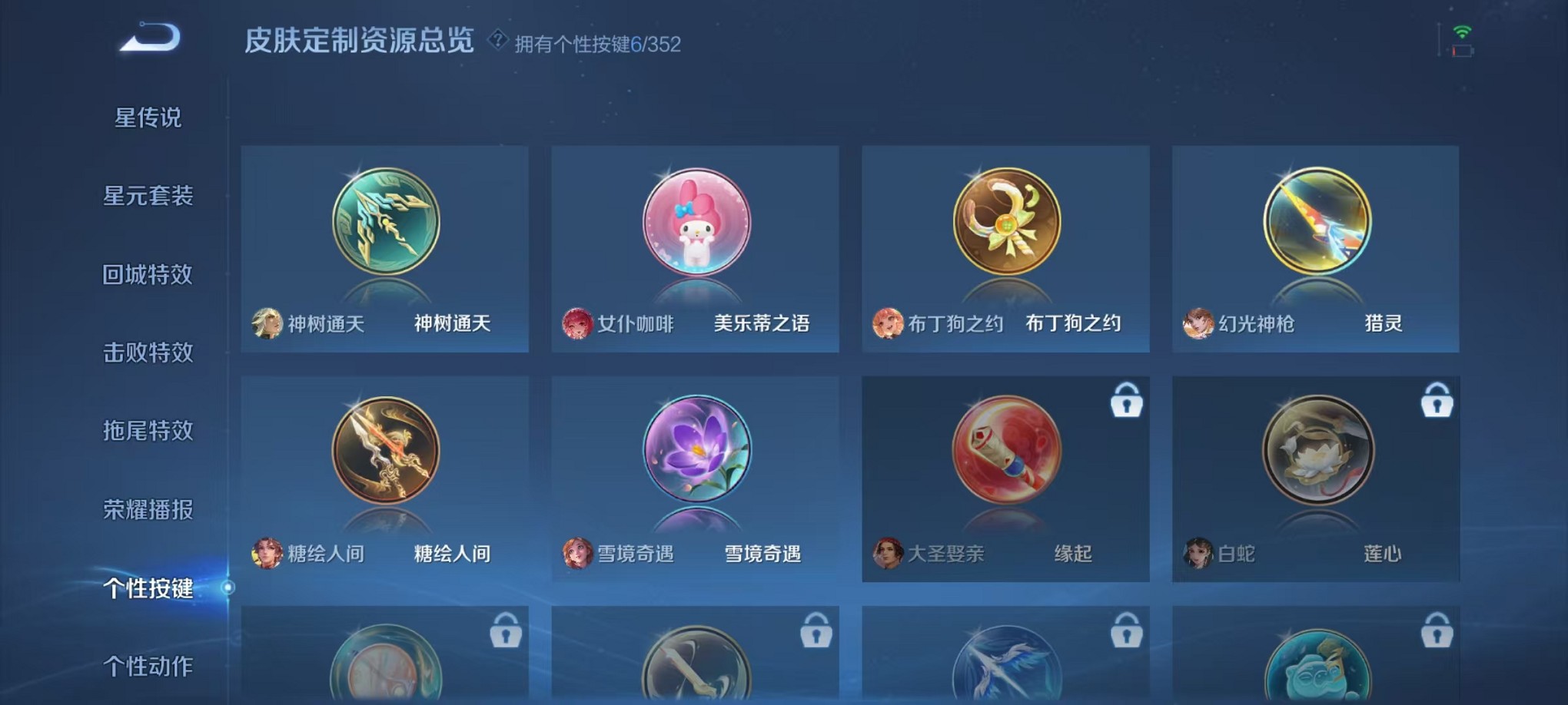 WZCMW3408531王者荣耀账号详情图23 WZCMW3408531王者荣耀账号详情图23