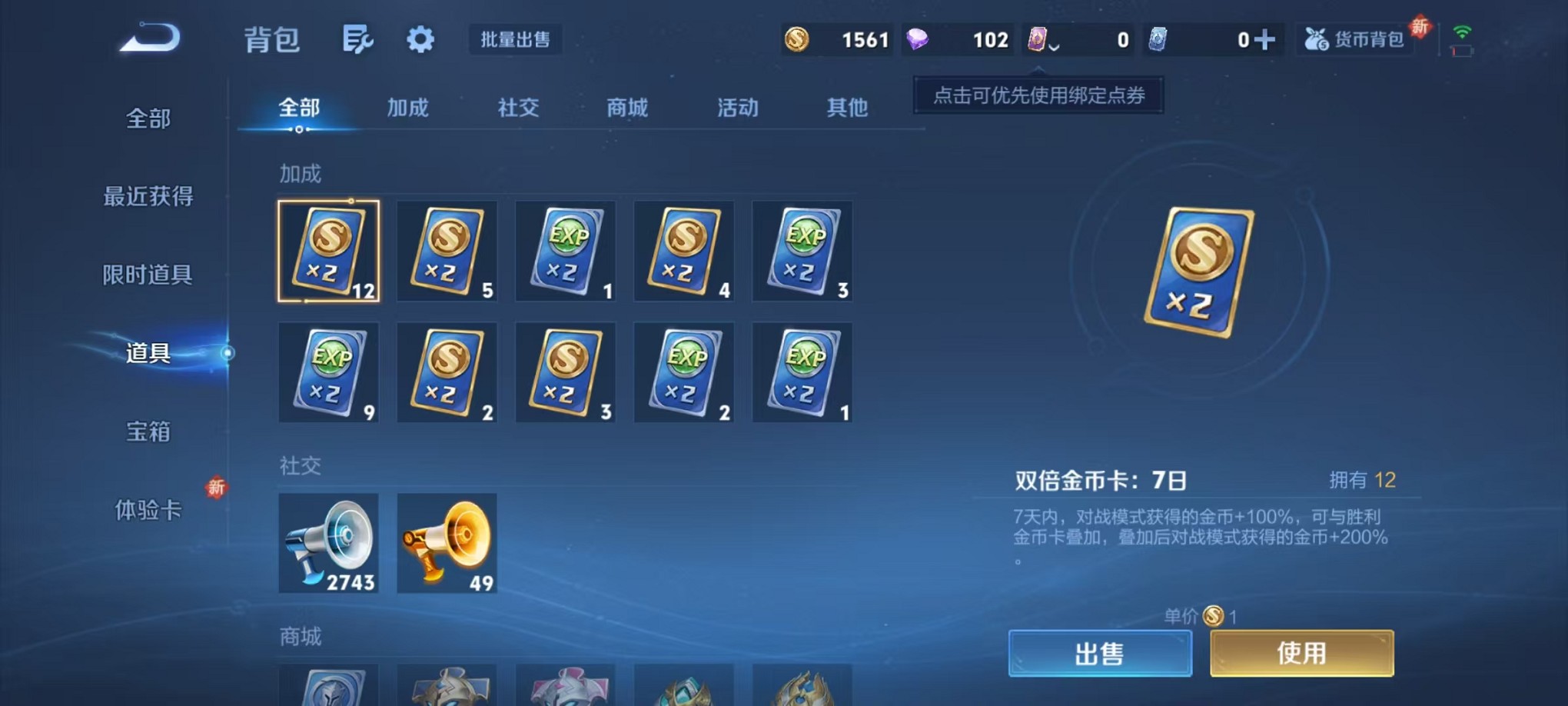 WZCMW3408531王者荣耀账号详情图24 WZCMW3408531王者荣耀账号详情图24