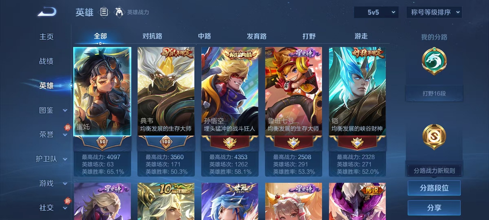 WZCMW3401537王者荣耀账号详情图2