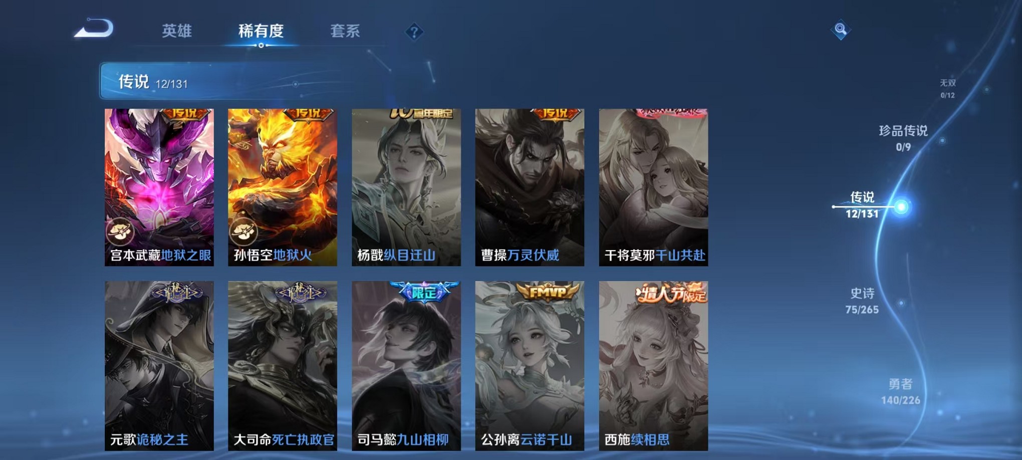 WZCMW3401537王者荣耀账号详情图6