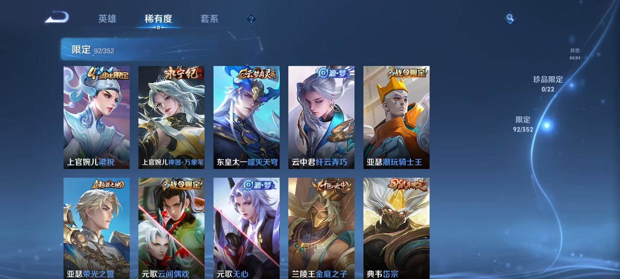 WZCMW3401537王者荣耀账号详情图7